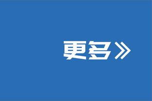 科尔：库里的能力一直让我感到惊讶 他不得不站出来Carry比赛